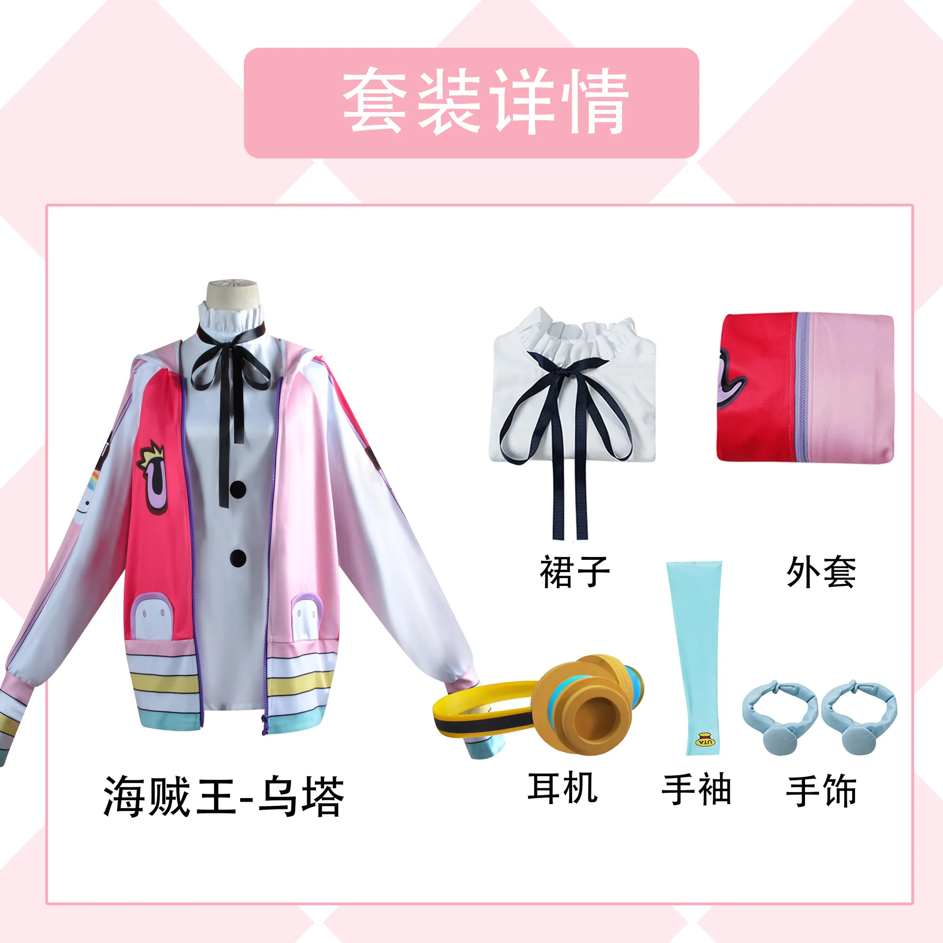 Uta Cosplay Costume One Piece Film Red Uta Wig Headphone Props The Singer of The World Jacket Coat Halloween Party Costumes
