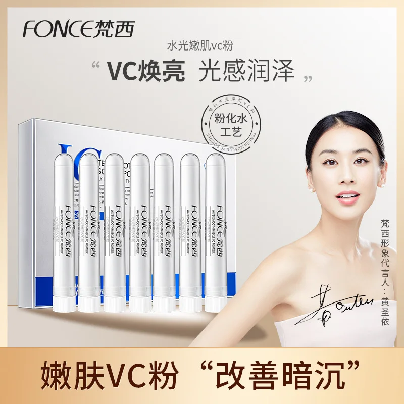 

Fonce water light tenderness muscle VC powder, hyaluronic acid essence, shrink pores, brighten skin color, vitamin C repair