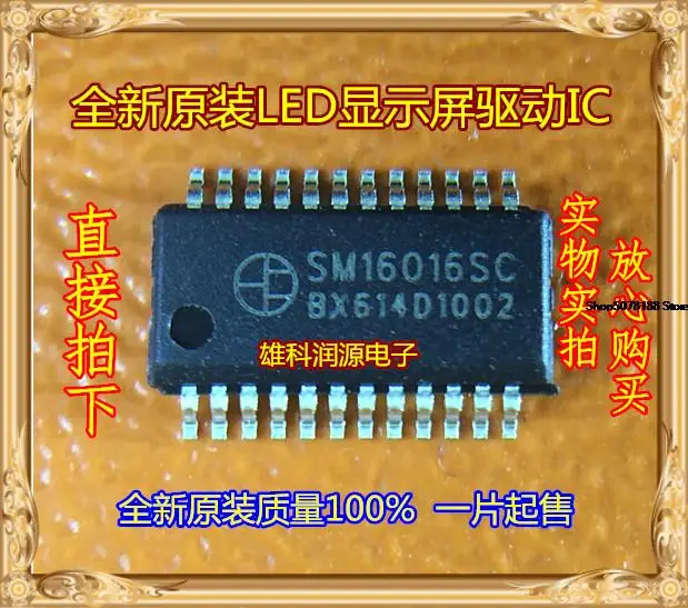 

10pieces SM16016SC SSOP-24