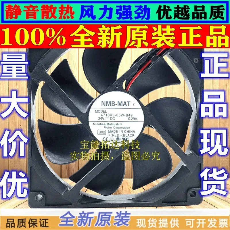 Фото Вентилятор охлаждения оборудования NMB-MAT7 4710KL-05W-B49 12025 12CM 24V 0.29A, новый, оригинальный №1