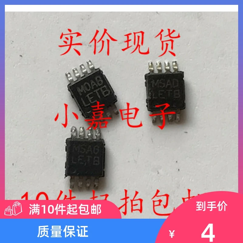 

Free shipping LP3982IMM-3.0 MSOP-8 LETB 10PCS