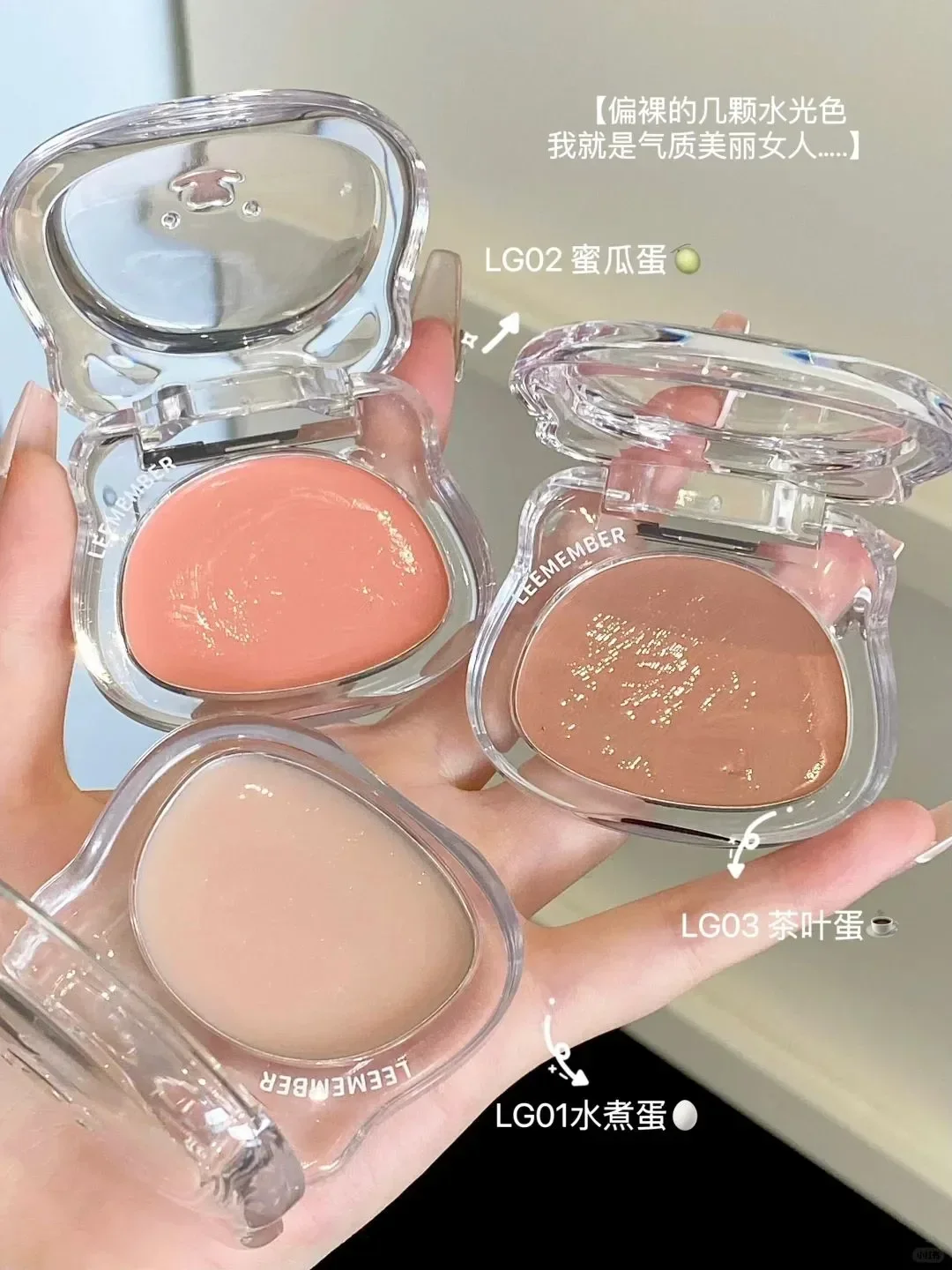 Leemдекабря Bear водояркий мерцающий крем для румян многоцелевые натуральные