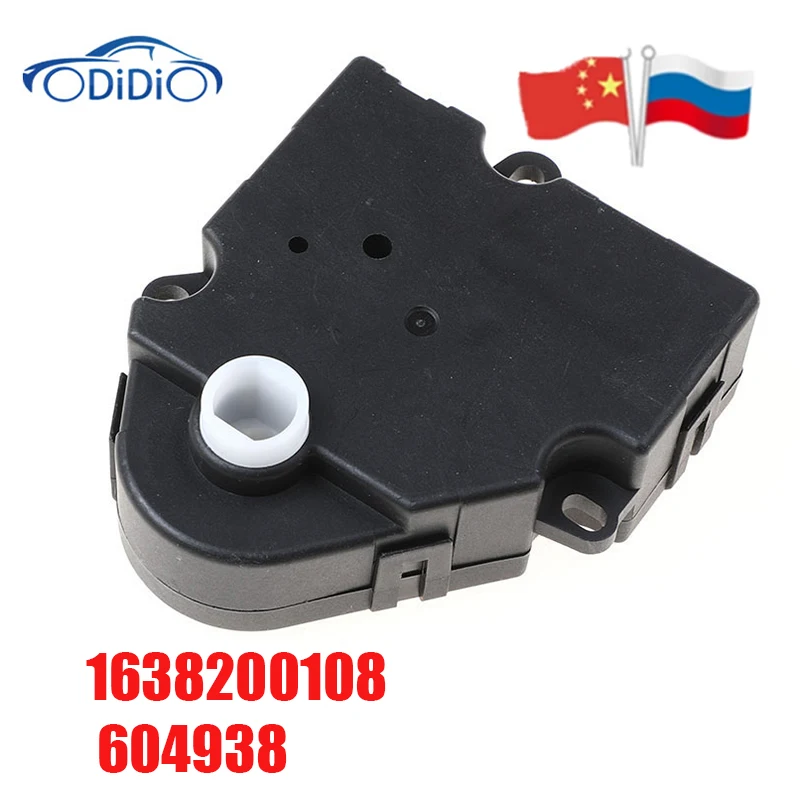 1638200108 604938 A 90233064001 Привод двери смеси обогревателя для Mercedes Benz ML320 ML350 ML430 ML500 ML55 AMG