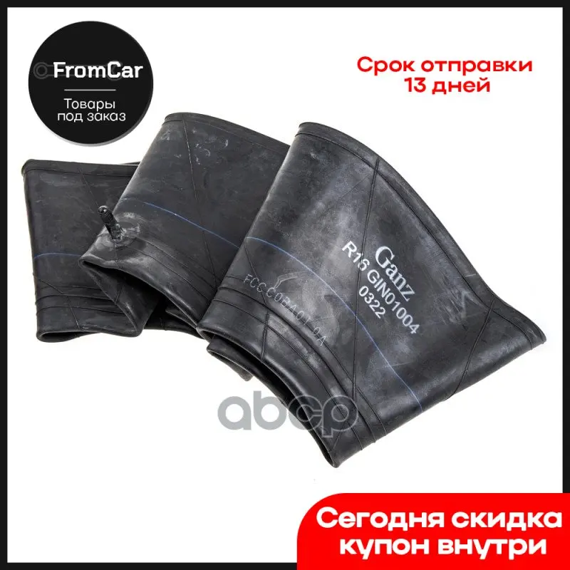 Купить Камеру На Газель R16 Цена