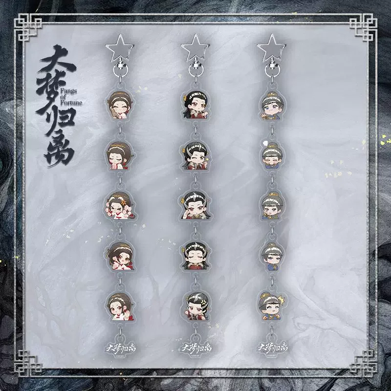 Официальные клыки Фортуны Да Мэн Gui Li Zhao Yuanzhou Hou Minghao Wen Xiao Duling Косплей