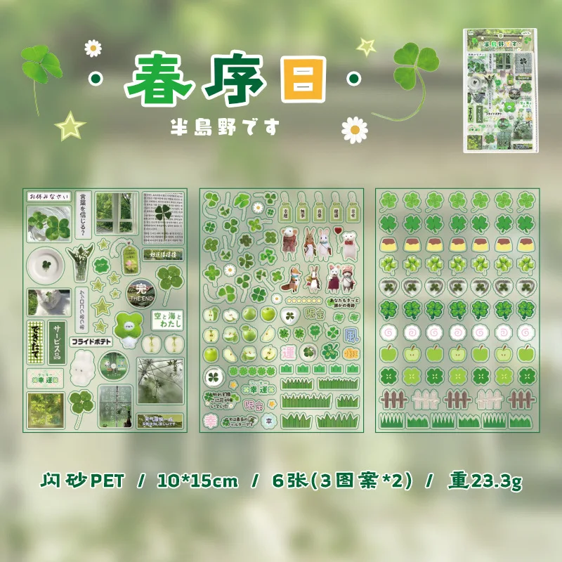 

Набор наклеек для декорирования чехлов 6 шт.