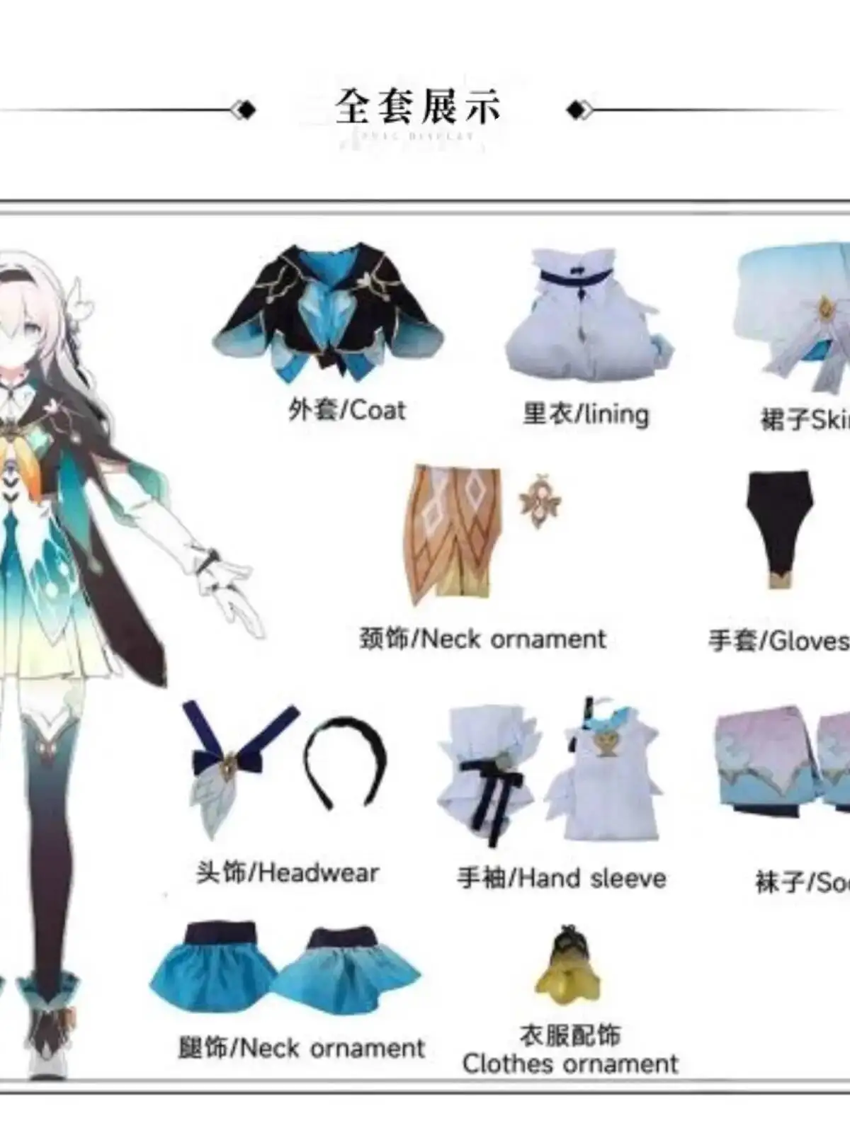 Фото Cos Хэллоуин Косплей Предпродажа 2D Костюм Женский Аниме Костюм Liuying Honkai Impact Железный Купол Железная Дорога Светлячок Рыбак Набор №3