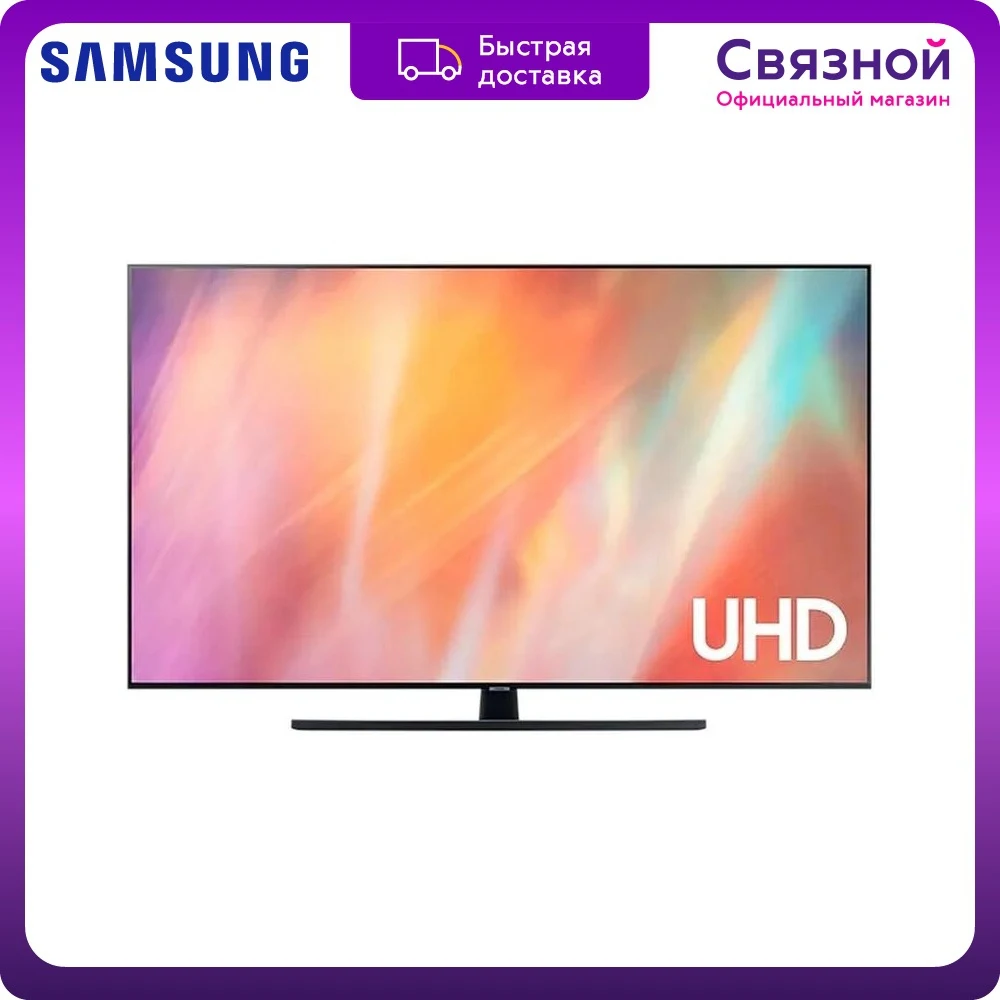 LED телевизор Samsung UE75AU7500U 75&quot | Электроника