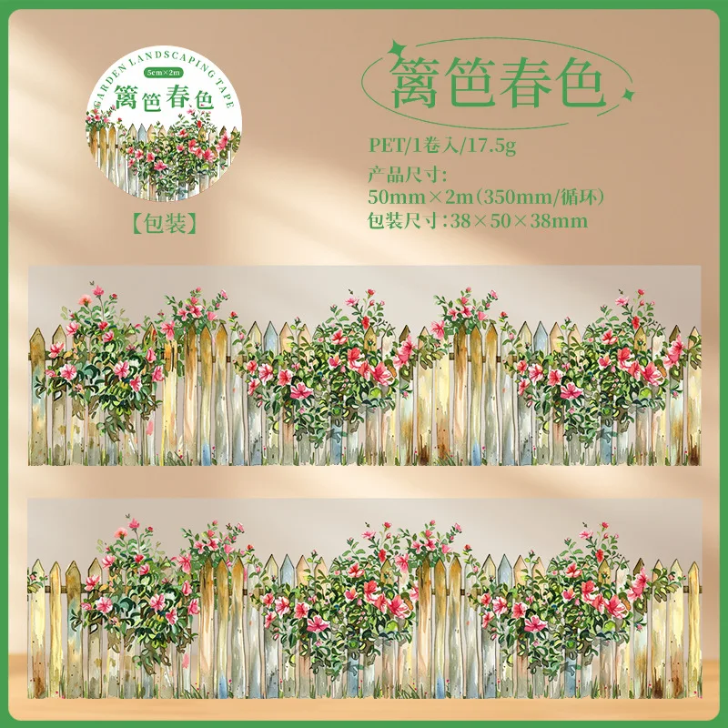 

Декоративные клейкие ленты Amengguo