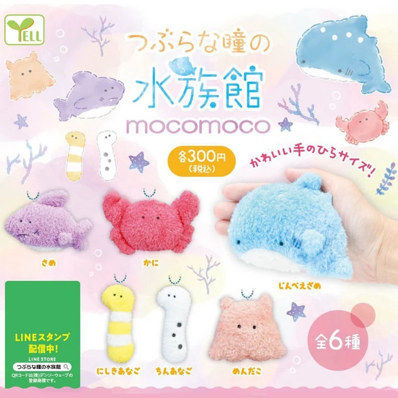 

YELL Original Capsule Toys Gashapon Mocomoco Cute Small Eye Aquarium Marine Life Crab Conger Plush Toy Pendant Kawaii Dolls Gift