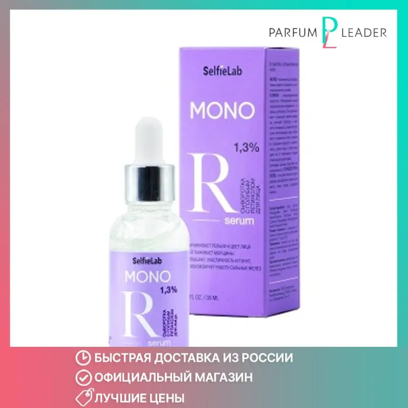 моно катушка для металлоискателя элепс. Selfielab mono сыворотка с комплексом пептидов 30мл. аструм биодобавки. моно s. Astrum academy.