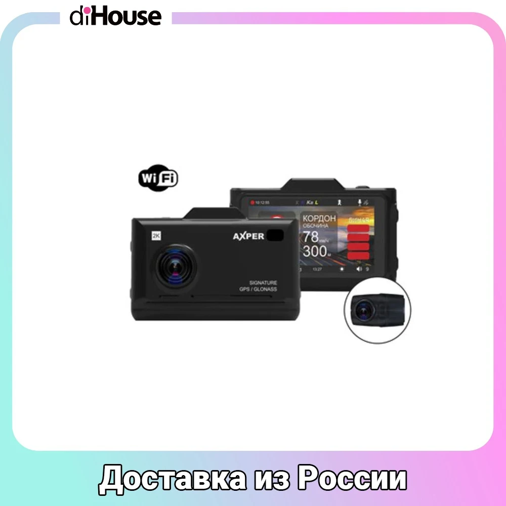 Сигнатурное комбо устройство AXPER Combo Hybrid 2CH Wi с разрешением 2К второй камерой и Wi-FI |