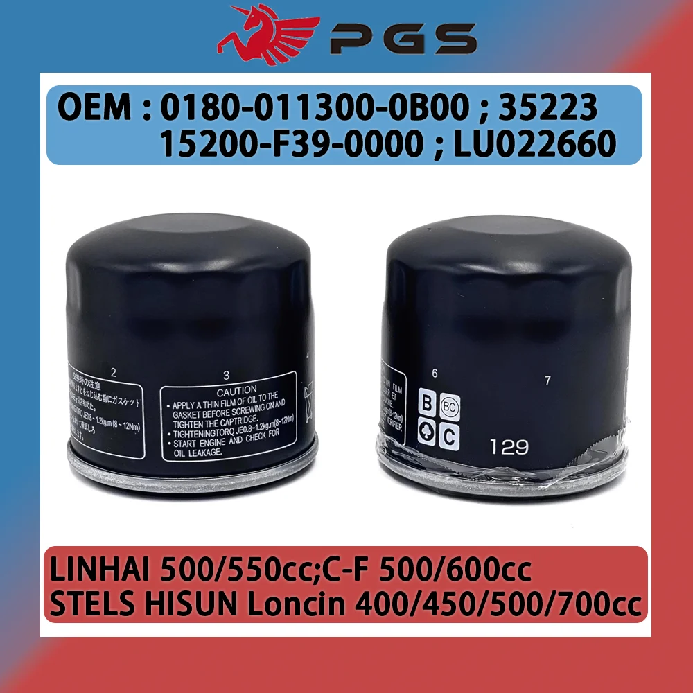 Масляный фильтр PGS 2 шт. HF129 CF moto 188 500 500cc Linhai CF188-011300 0180-011300-0B00 SUZUKI 16510-06B00 CF188011300 VZR1800