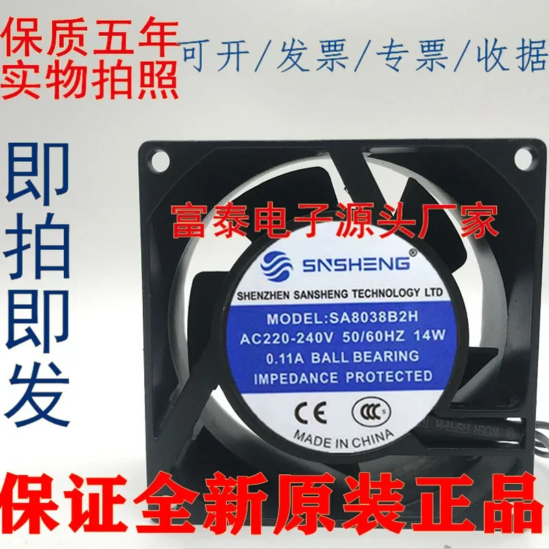 Вентилятор бесшумный для шкафа Sansheng SNSHENG SA8038B2H AC220-240V 14W 0.11A (art.: 3920dc71b2de8) - 3920dc71b2de8