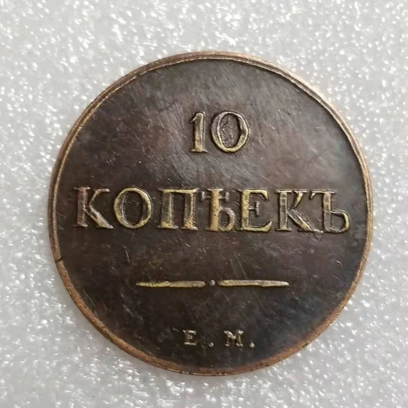 Памятная Коллекционная монета в подарок на удачу Россия 1834 10 копеек |