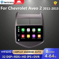 4g64g for chevrolet aveo 2 sonic t300 2011 2015 car radio multimedia player navigation gps 2 din 2din android autoradio carplay