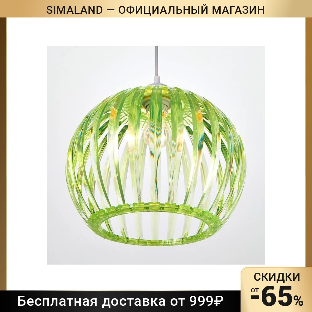 Фото Светильник 6330/1, 1хЕ27 15Вт, зеленый 31х24+60 см 5126751 №1
