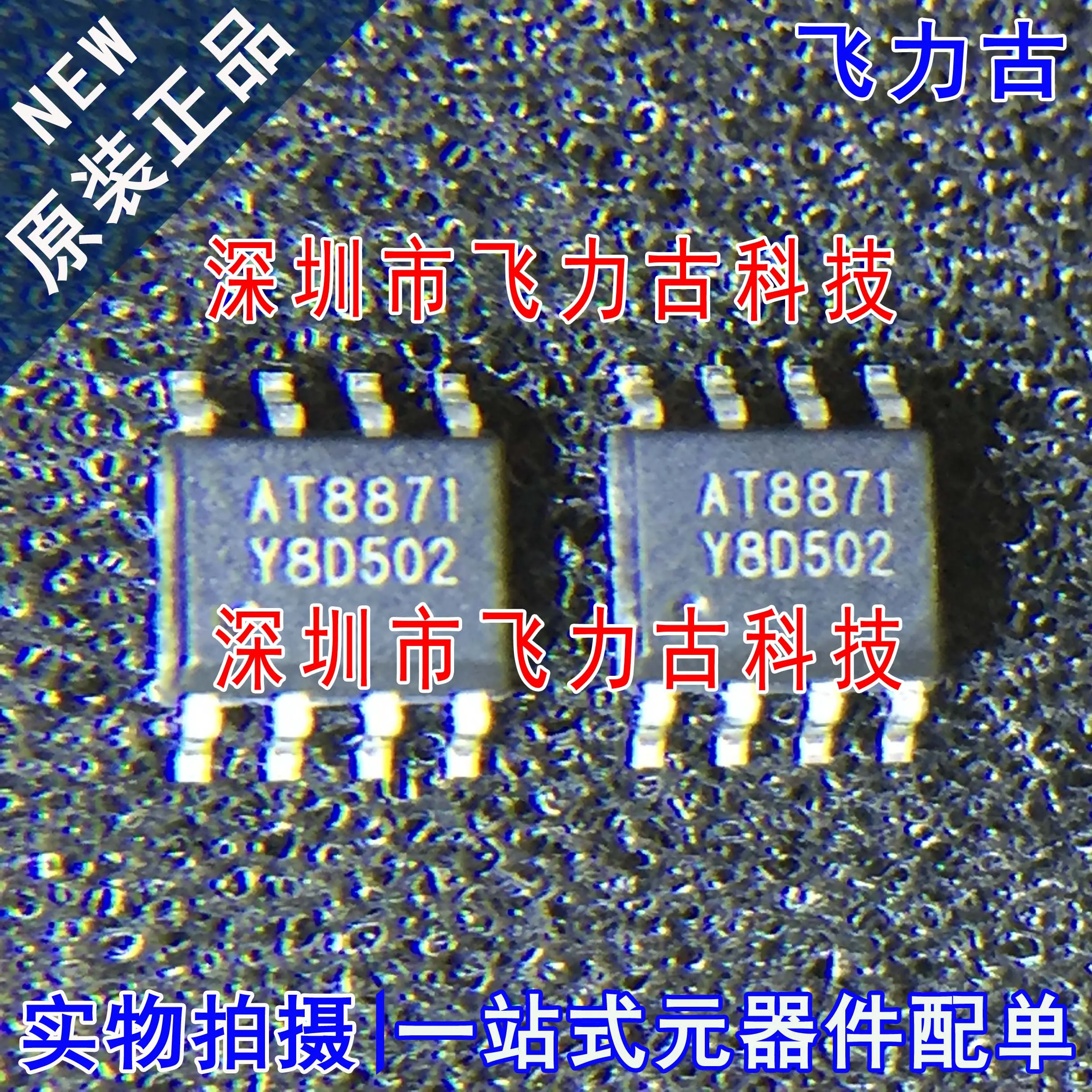 

Бесплатная доставка AT8871 8871 SOP8 10 шт.