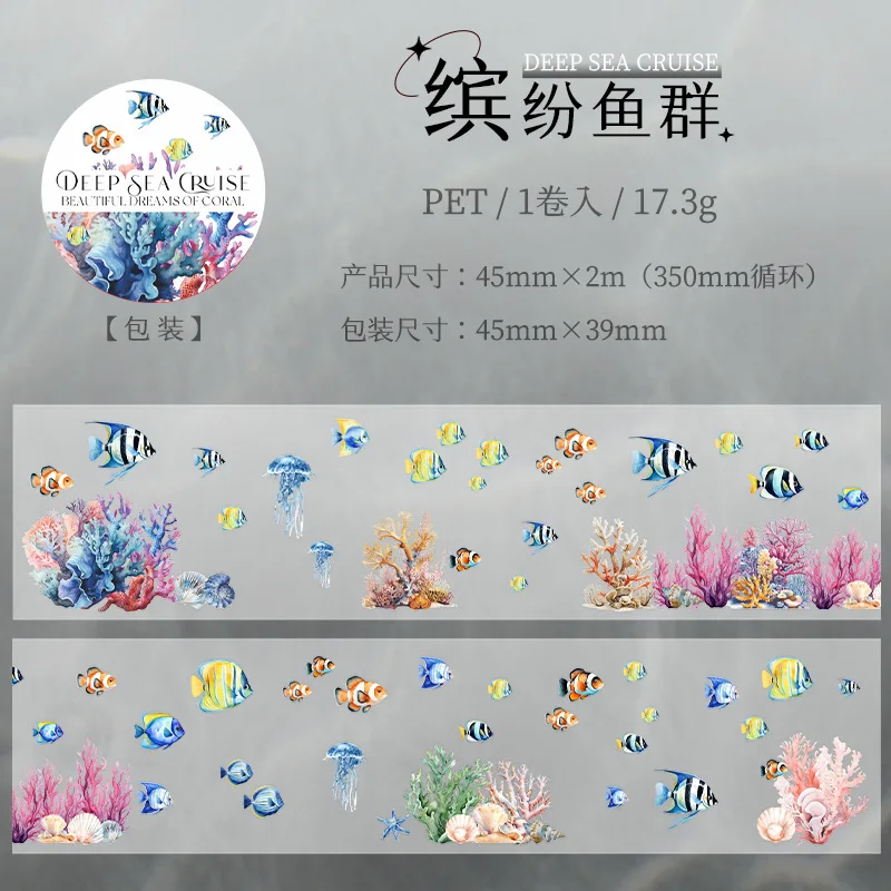 

Декоративные клейкие ленты Alideco, 6 дизайнов