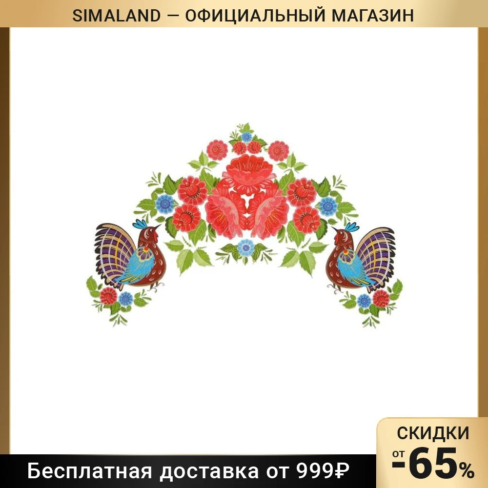 Термонаклейка Кокошник Городецкая на желтом набор 5 штук 5752322