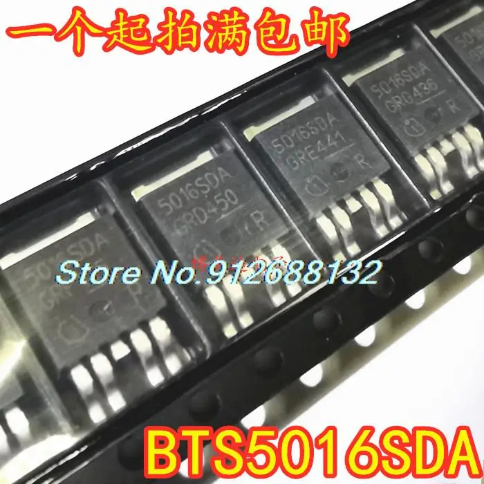 

10 шт./лот BTS5016SDA 5016SDA TO-252 MOS
