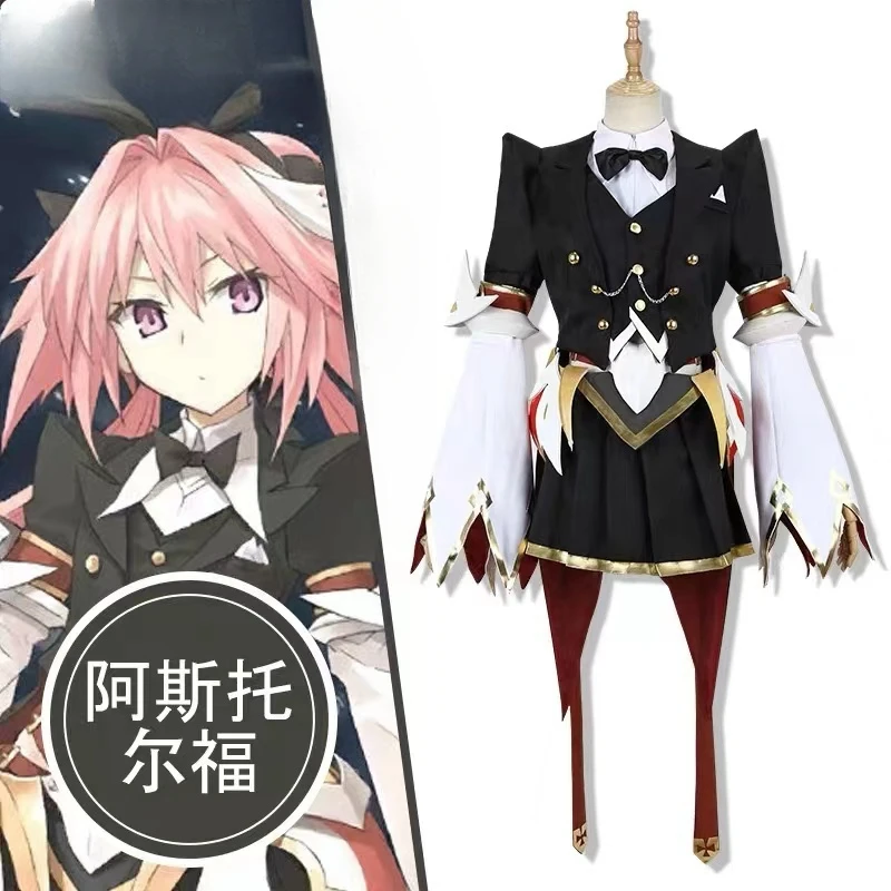 

Костюм для косплея FGO Astolfo Saber Fate/Grand Order, костюм для взрослых