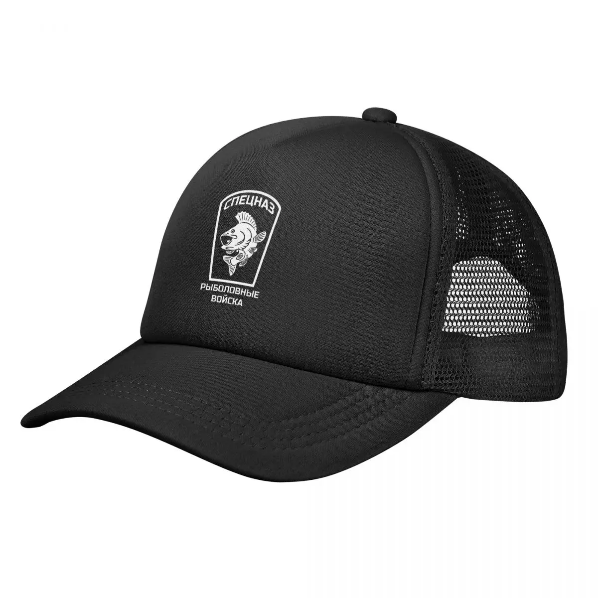 

Special Forces Fishing Troops- Original Adjustable Mesh Trucker Hat for Men and Women