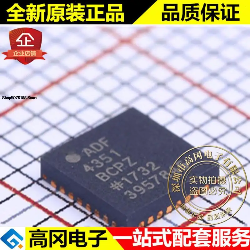 

5 шт. ADF4351BCPZ-RL7 LFCSP-32 ADF4351 ADI
