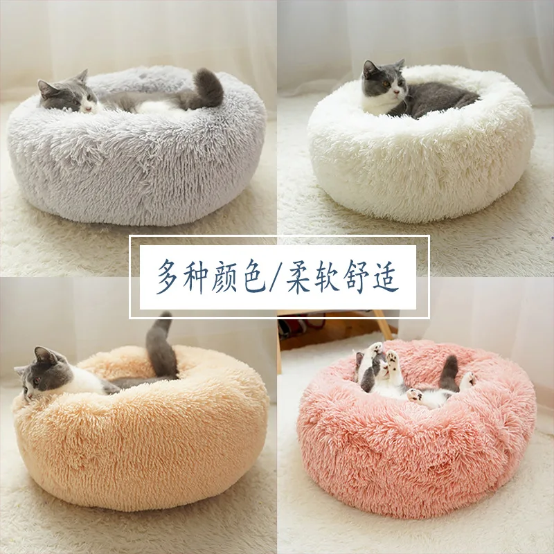 

Cat Super Soft Long Plush Warm Mat Cute Lightweight Kennel Pet Sleeping Basket Bed Round Fluffy Comfortable Touch Pet Products