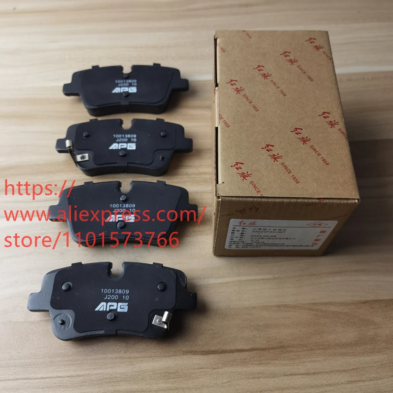 

4 шт./компл. задние тормозные колодки для HongQi HS5