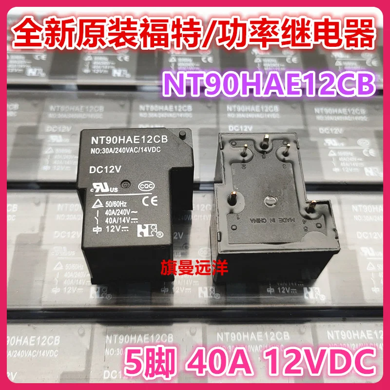 (5 шт./лот) NT90HAE12CB DC12V 40A 5 12VDC