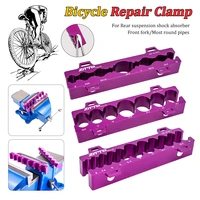 road bike rear suspension shock absorber holder front fork hub repair clamp tube holder bicycle repair tool mtb bike accessories
