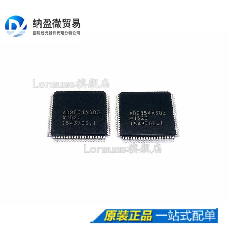 

free shippingLormume | AD9854ASQZ AD9854ASQ 10pcs