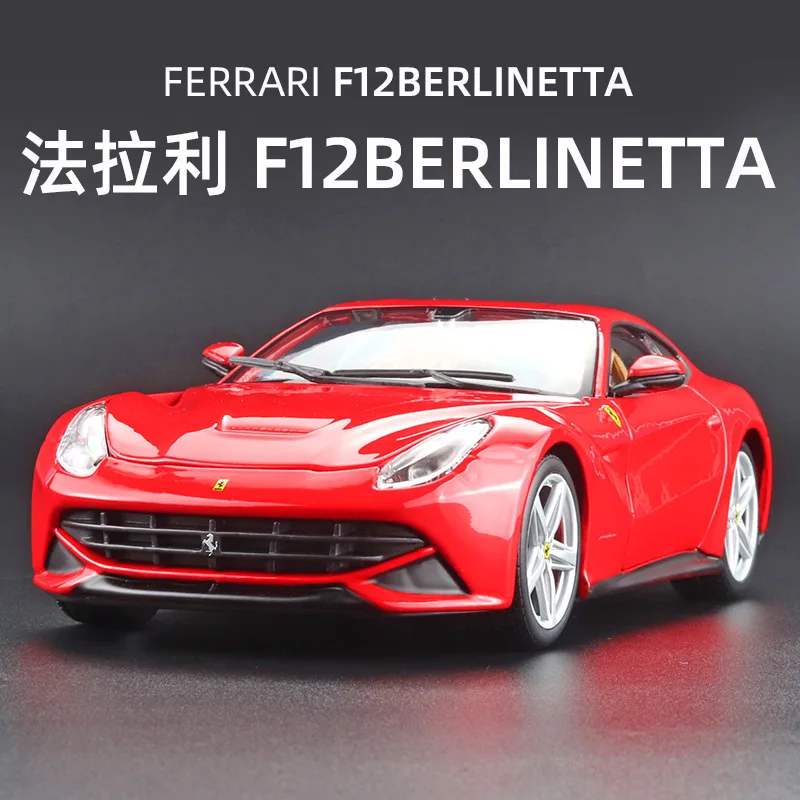 Bburago 1:24 Ferrari F12 Berlinetta, спортивный автомобиль, статический литой автомобиль, Коллекционная модель автомобиля, игрушки B685