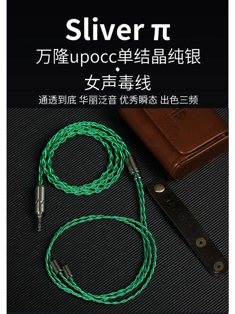 FiftyStrings Sliver &gt HIFI Кабель для обновления наушников Wanlong Upocc с одним кристаллом из