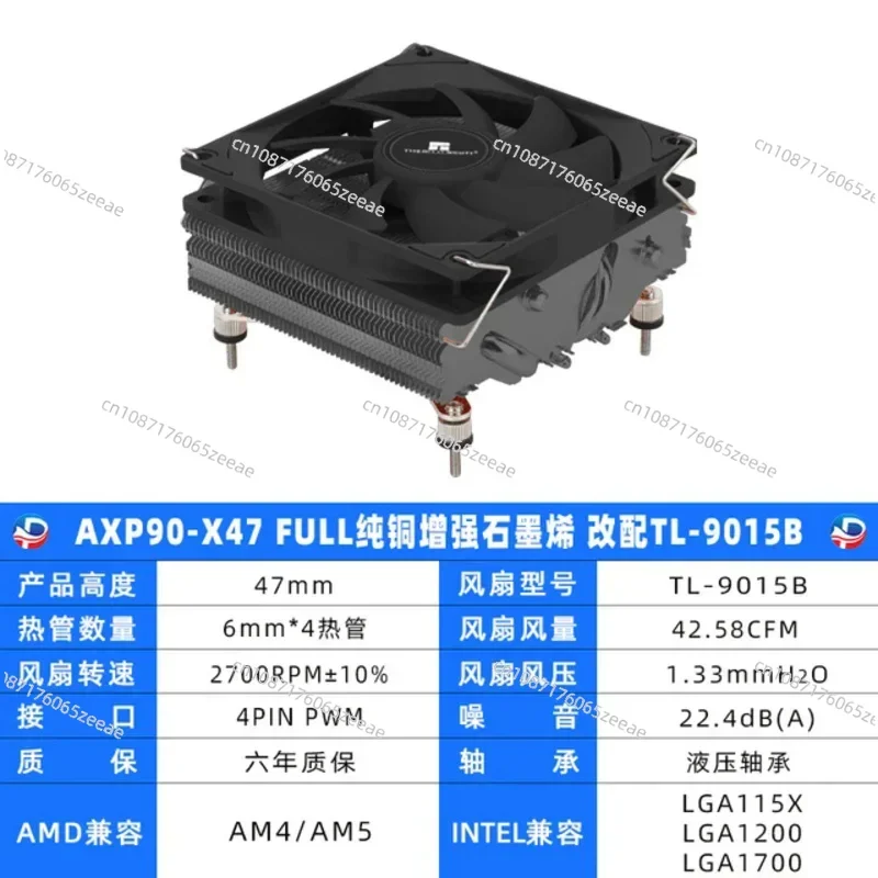 Новый AXP90 X53 X47 X36 полностью черный нажимной вентилятор радиатора ЦП Itx небольшой