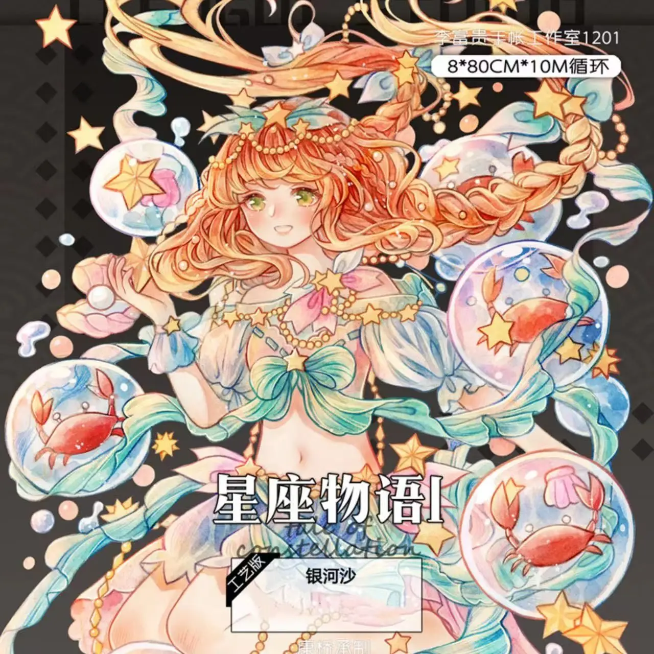 

Astrology Fairy Girl I Washi PET Tape for Planner Card Making DIY Scrapbooking Plan Decorative Sticker