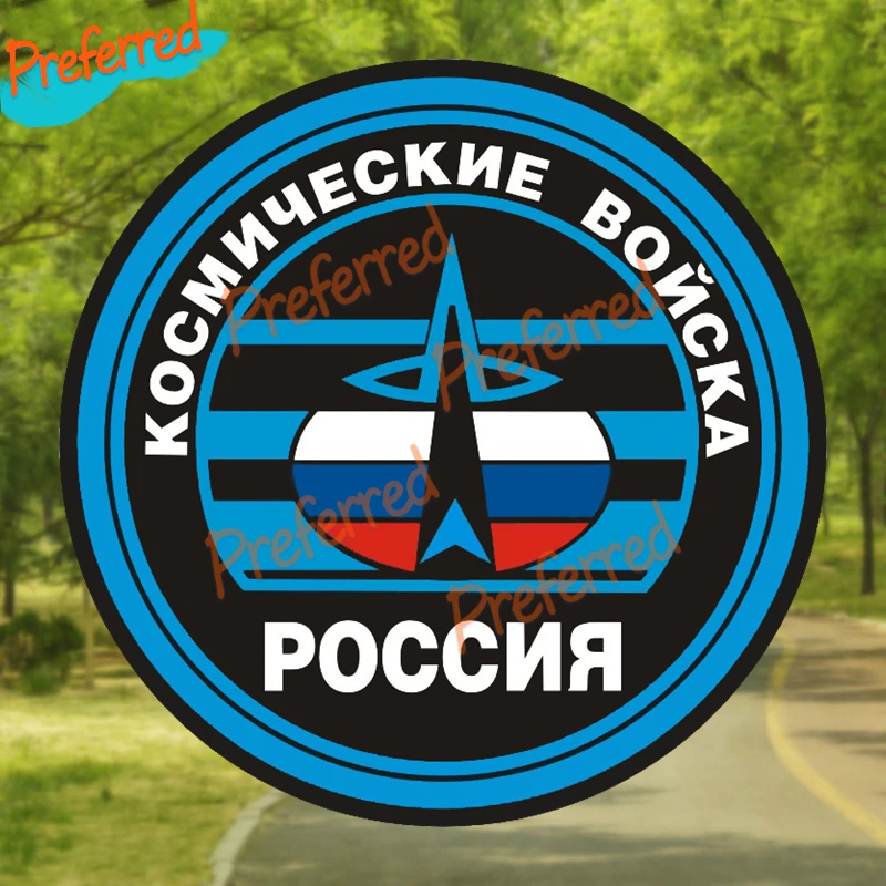 Наклейка на автомобиль «космические силы» (art.: 3920bd601eedc) - 3920bd601eedc