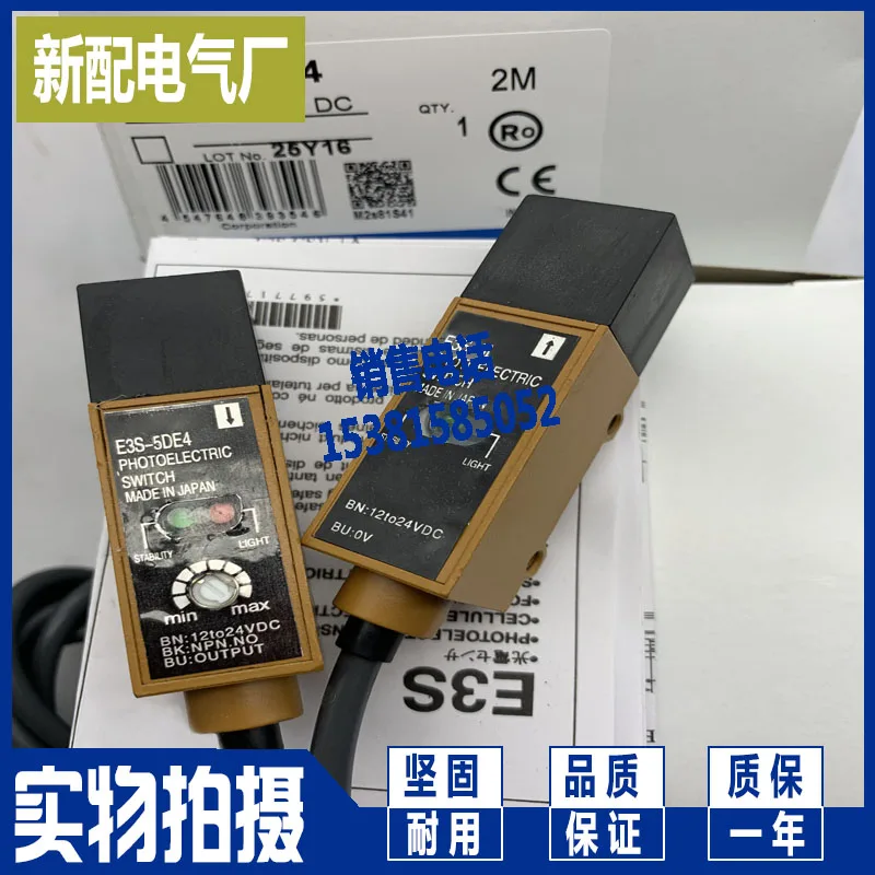 E3S-RS30B4-30 E3S-5E4 (E3S-5DE4+E3S-5LE4) photoelectric switch