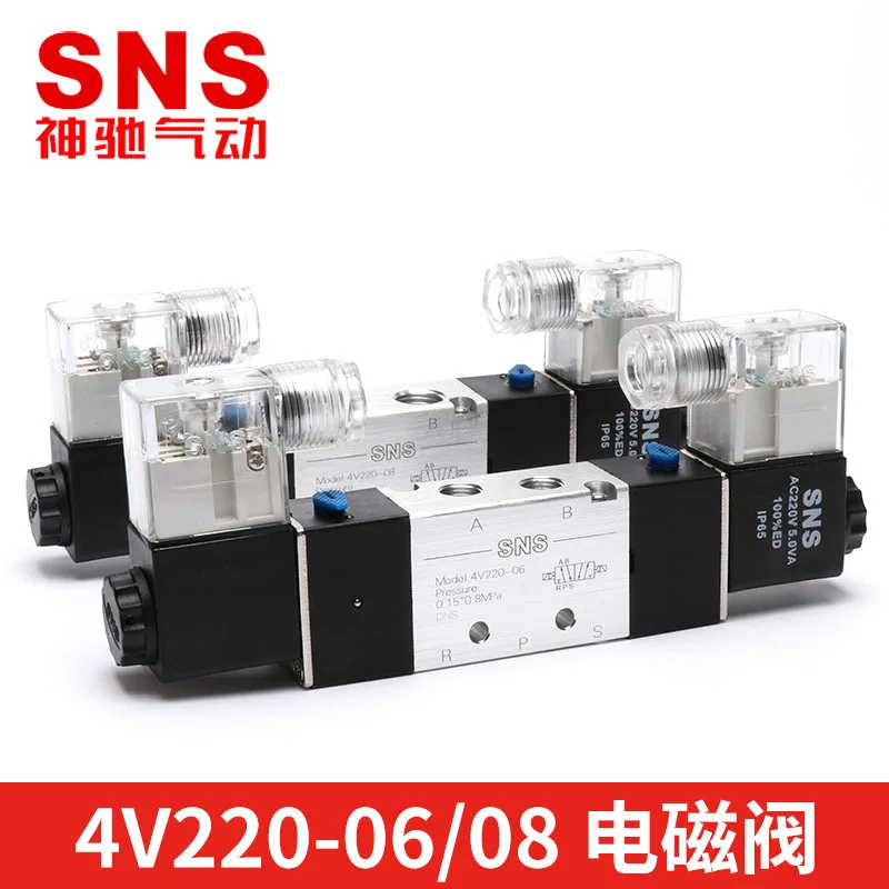 

SNS Shenchi Pneumatic Solenoid Valve Valve 4v220-08 Reversing Valve Pneumatic Solenoid Electric Valve 24V 220V