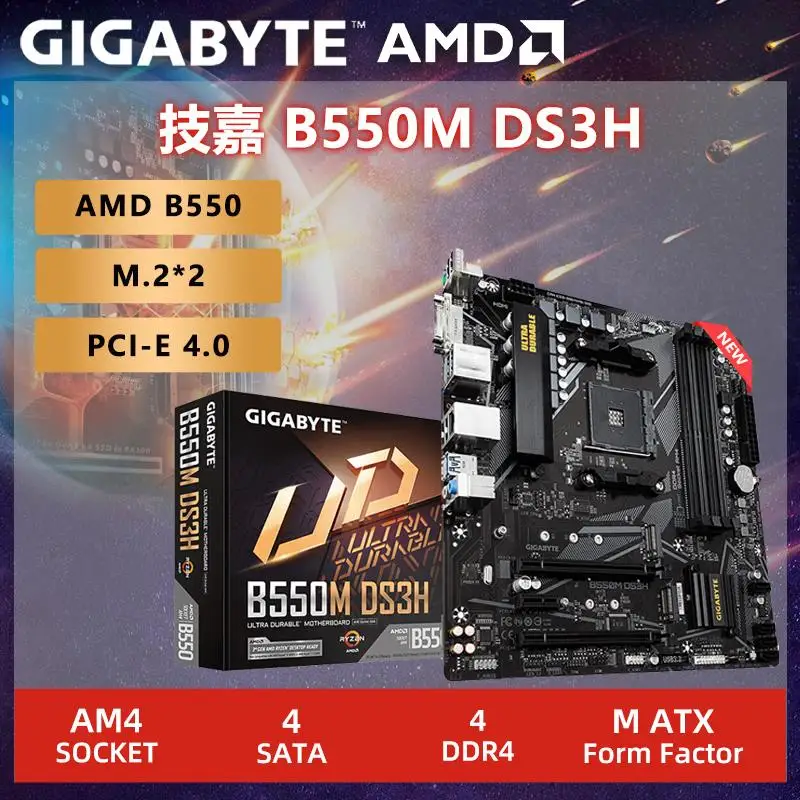 Иди! НОВАЯ материнская плата GIGABYTE B550M DS3H Micro-ATX AMD B550 DDR4 4266(OC) МГц M.2 128G PCI-E 4 0 с