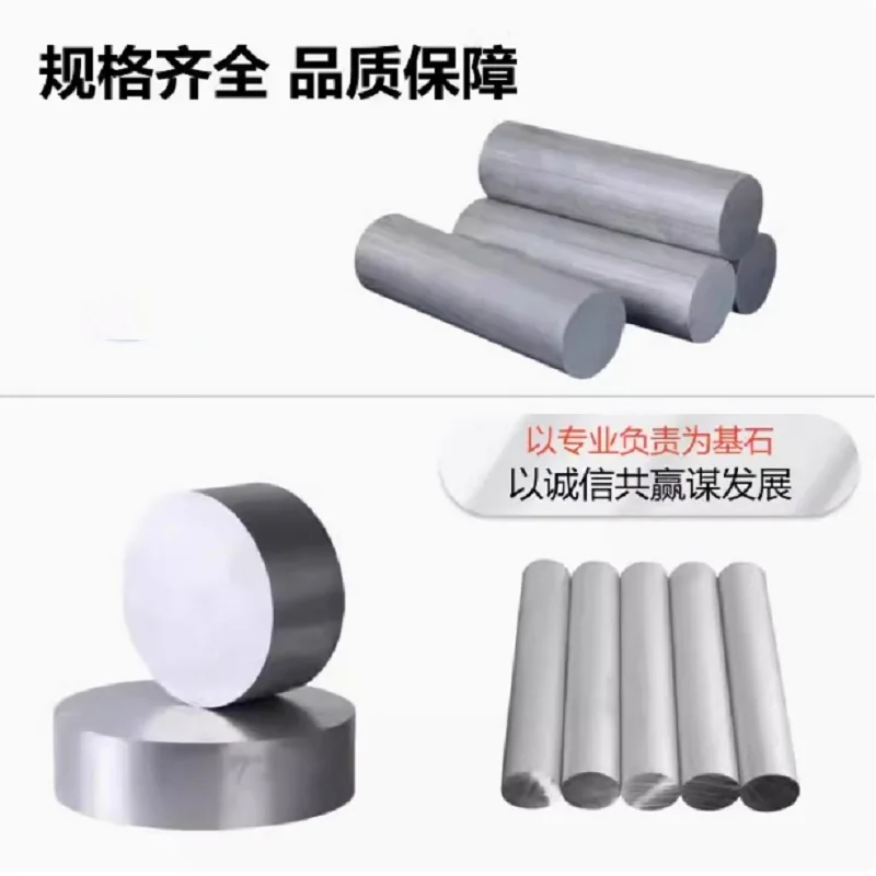 

Алюминиевые круглые стержни 6061.