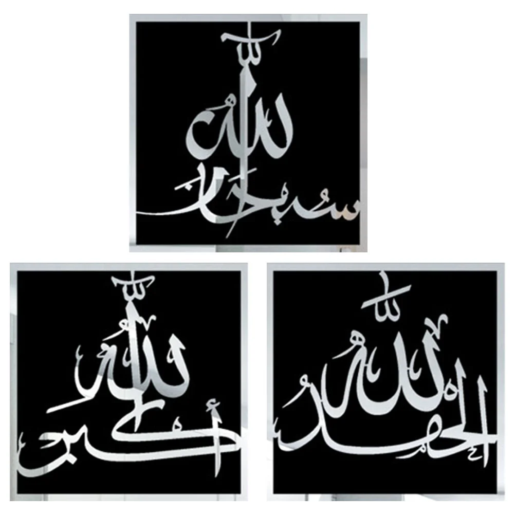 

3pcs Arabic Calligraphy Style Sticker Wall Islamic Acrylic Mirror Effect Sticker