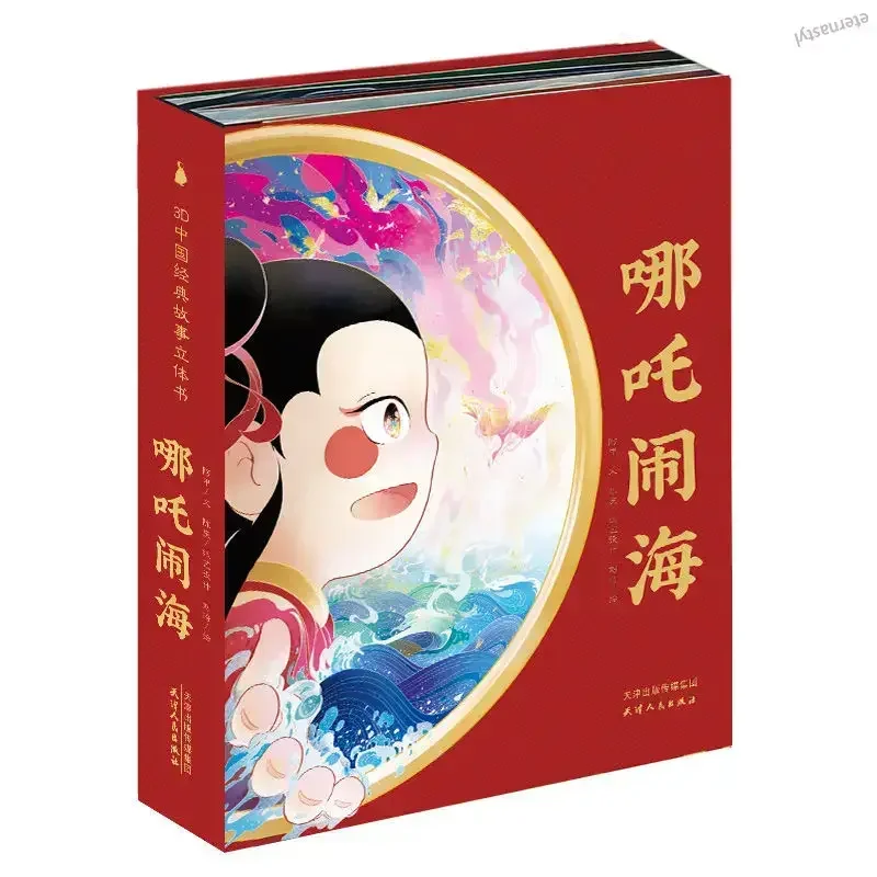 3D классическая стерео книга рассказов которая Чжа Наоха редкое издание Легенда