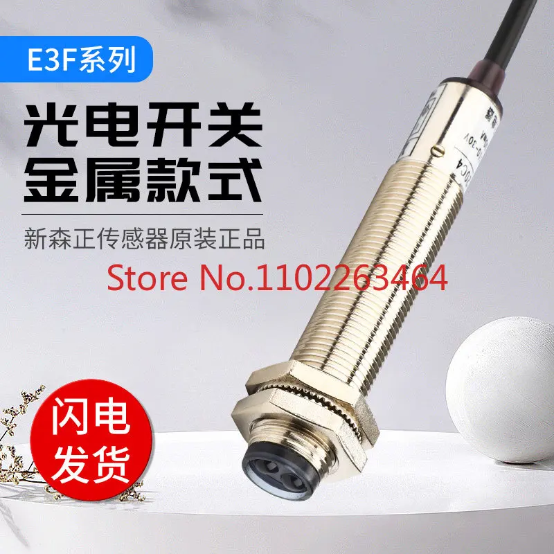 Фотоэлектрический переключатель металлическая фотолампа стандарта DS30P1 DS10Y1