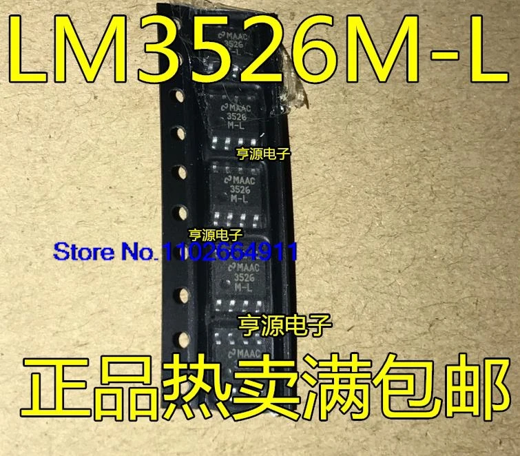 (10 шт./лот) LM3526 LM3526MX LM3526M-H LM3526M-L SOP8
