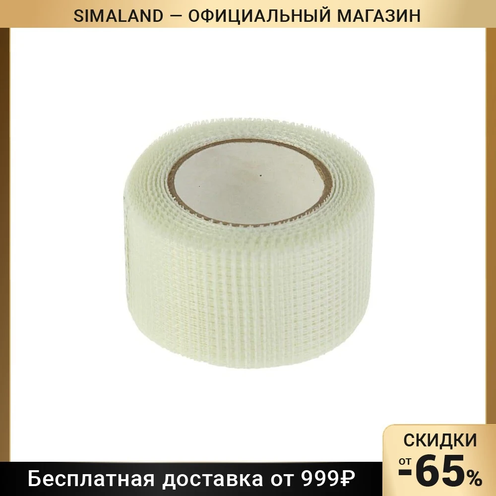 Серпянка MATRIX самоклеящаяся стеклотканевая | Строительство и ремонт