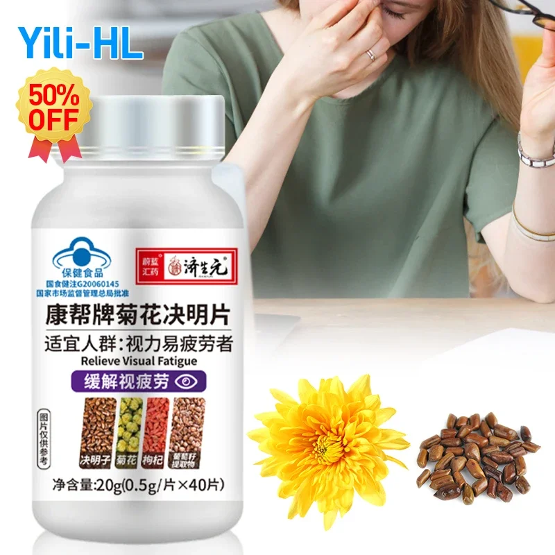 

Improve Eyes Vision Supplements Chrysanthemum Cassia Seed Medicine Relieve Eye Dry Fatigue Eyesight Improvement Tablets CFDA