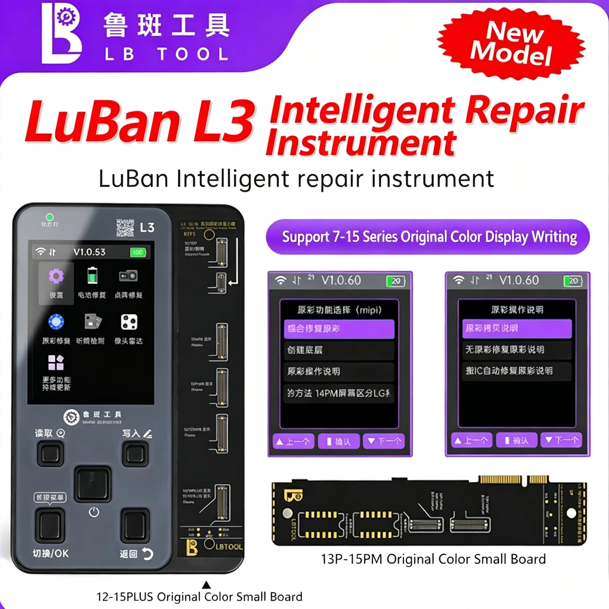 Фото Программатор LB TOOL L3 Smart для ремонта матрицы Face Dot Matrix и восстановления функции распознавания лиц, а также изменения данных аккумулятора для iPhone X, 11, 12, 13, 14, 15, 16 Pro Max №1