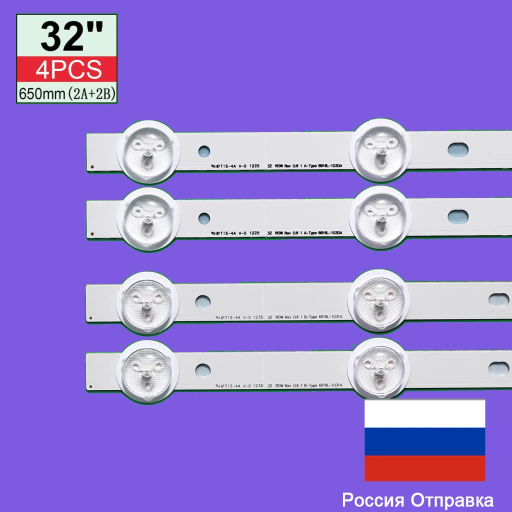 Светодиодная подсветка для LG 32PFL3507 32LM340T 32PHG4900 LE32D1352 32LM340T 32LM3400 32LS3400 6916L-0923A 0881A 1030A 1031A